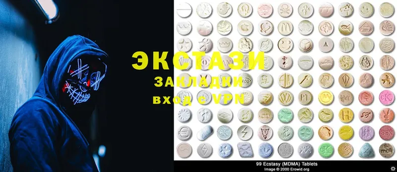 цены   Чишмы  Экстази MDMA 